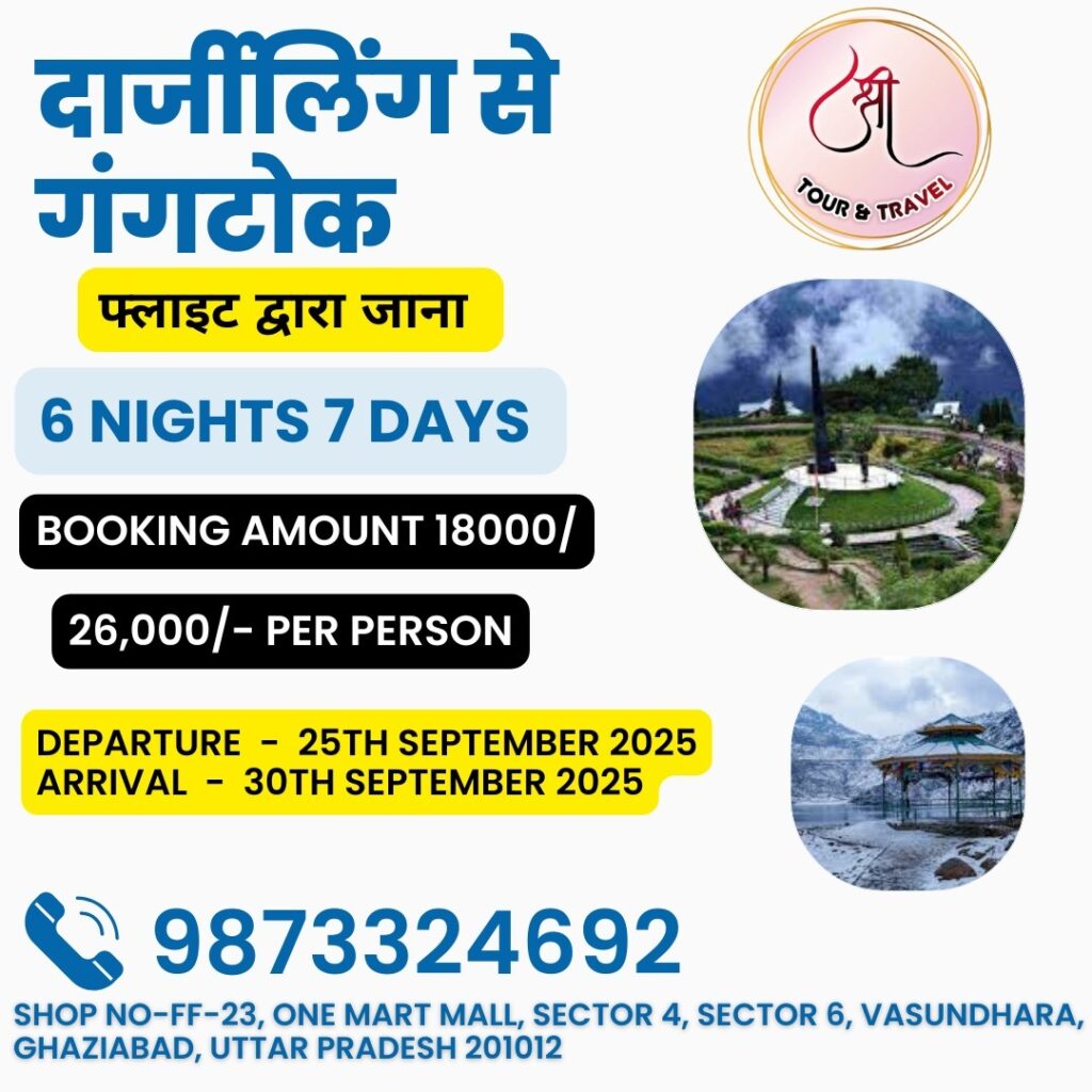 Darjeeling to Gangtok tour package