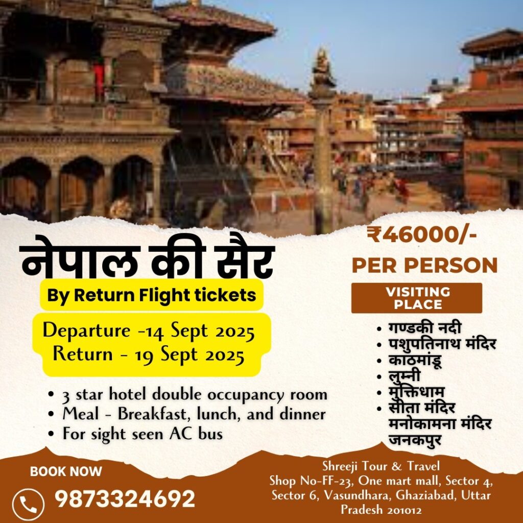 Nepal Tour